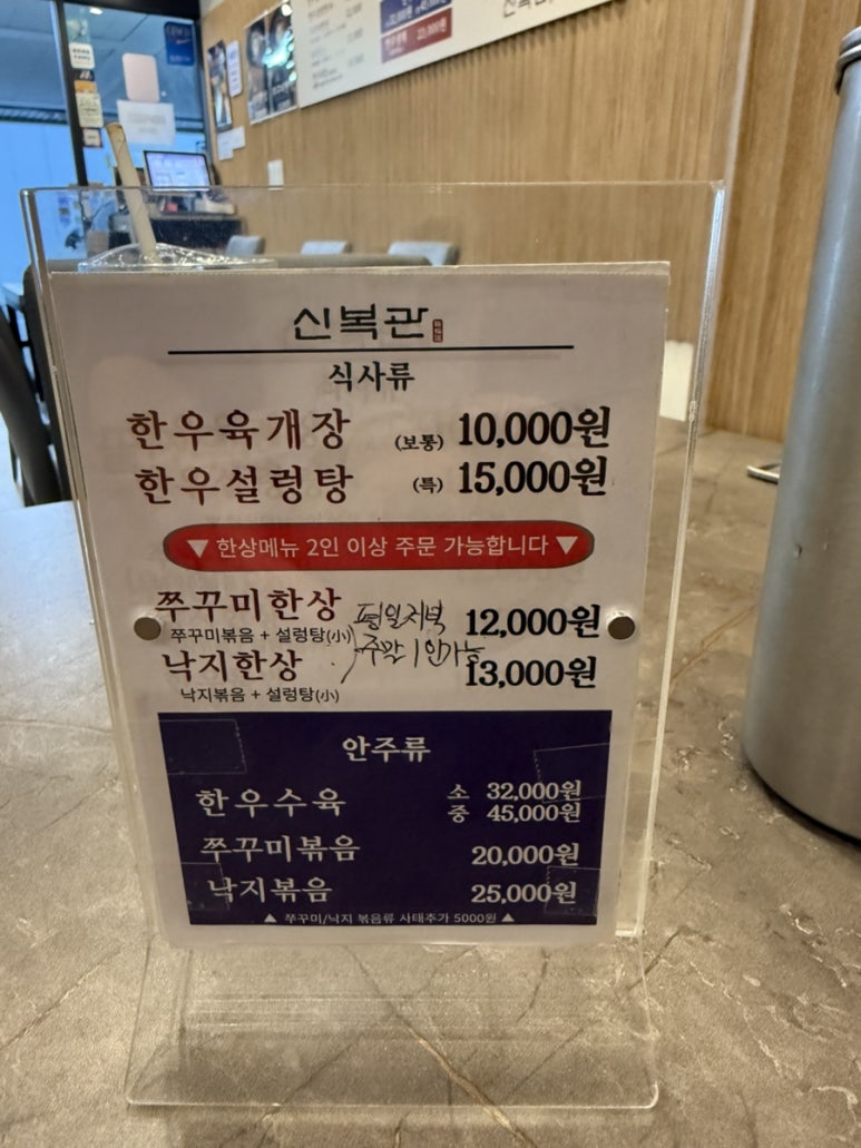 신복관한우육개장 이미지