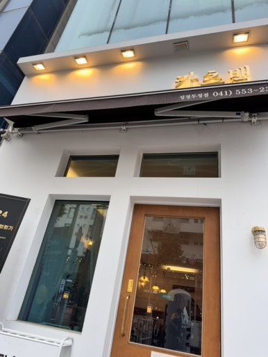카츠백성정두정점 이미지