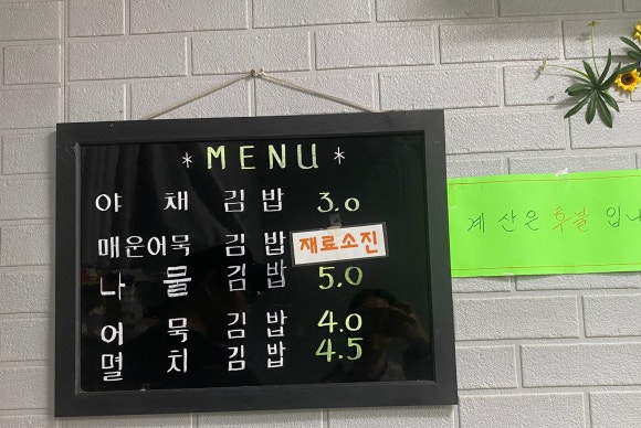 도담김밥 이미지