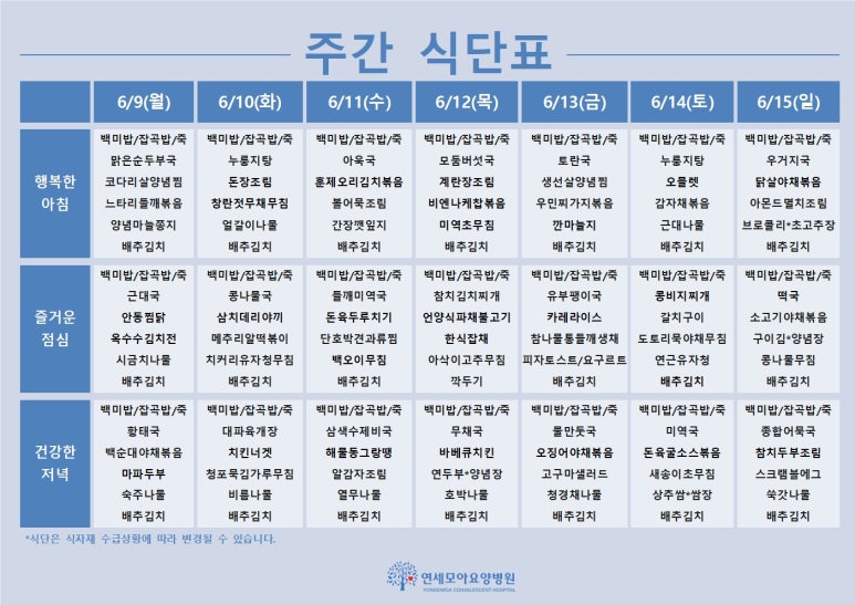 연세모아요양병원 이미지