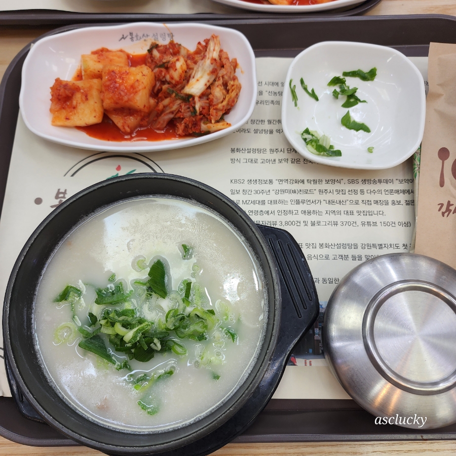 봉화산설렁탕문막(강릉)휴게소 이미지