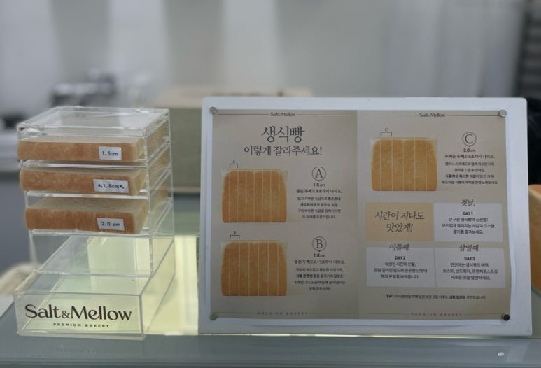 솔트앤멜로우 이미지