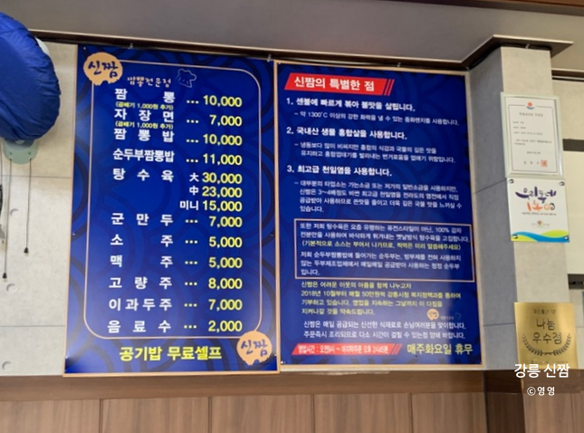 신짬 이미지
