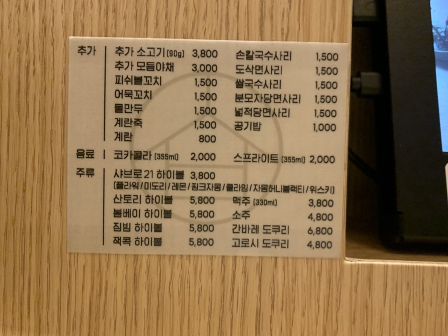 샤브로21 발산 이미지