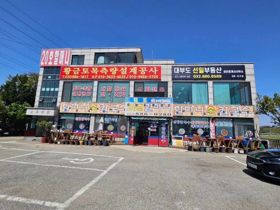 20호할머니손칼국수 이미지