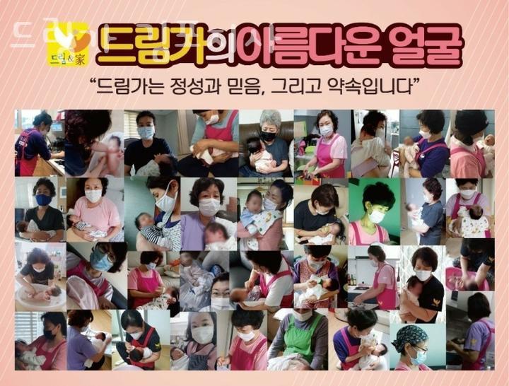 드림가 이미지