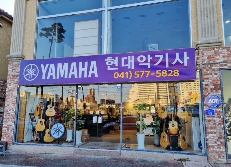 현대악기사 이미지