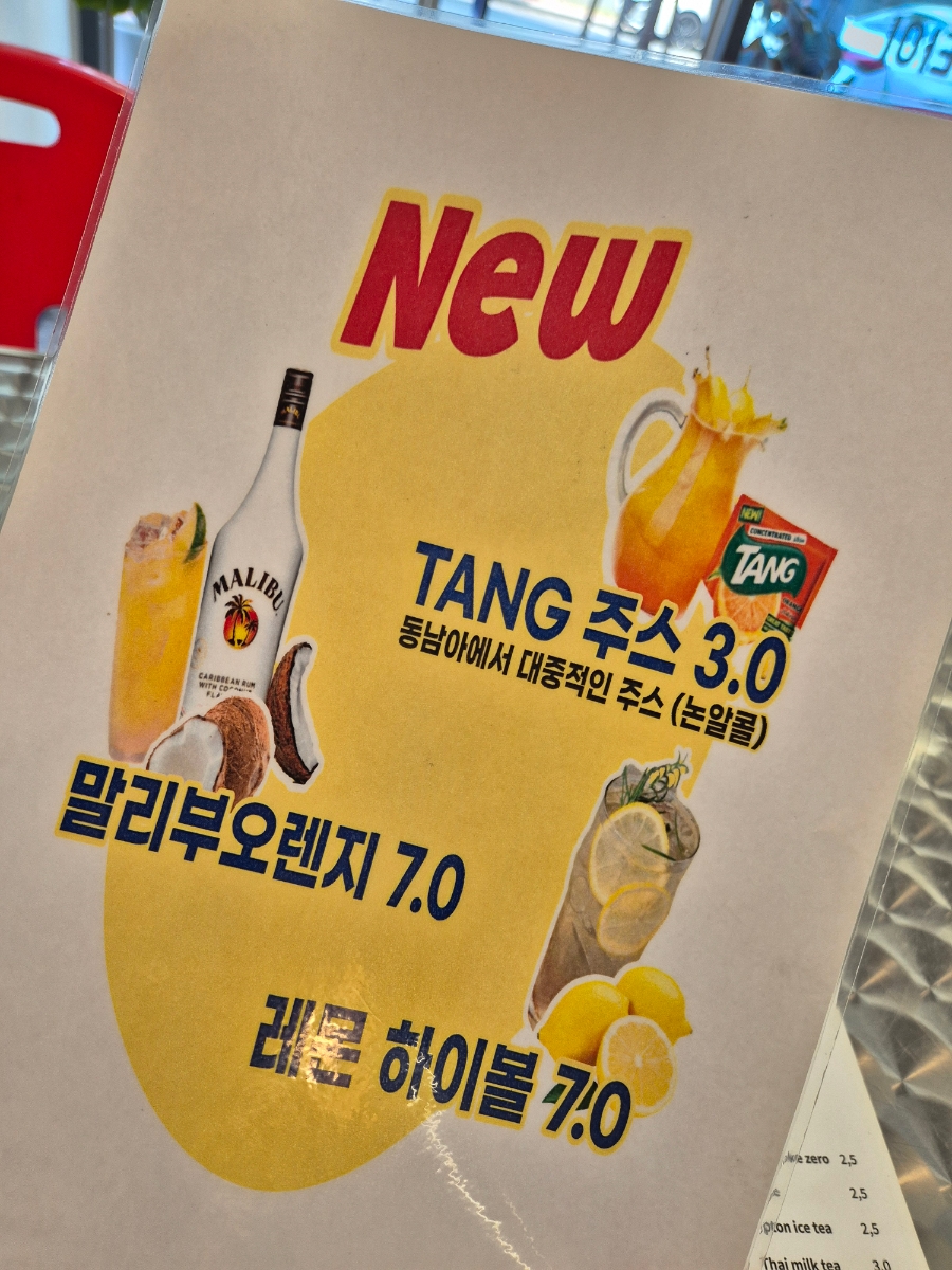 아리 아리 국수 이미지