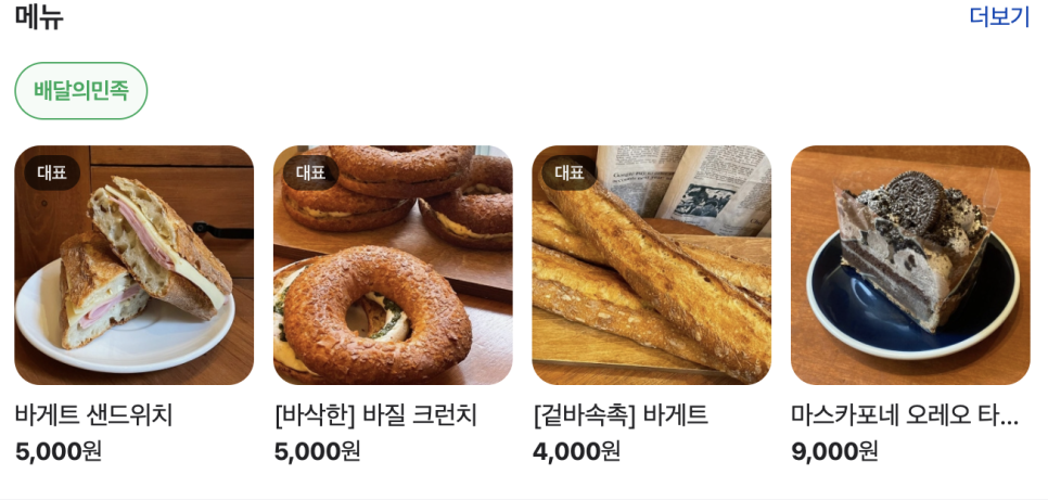 노베이커노베이커스 이미지