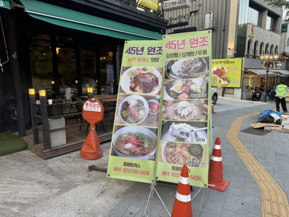 림왕돈까스 사진 7