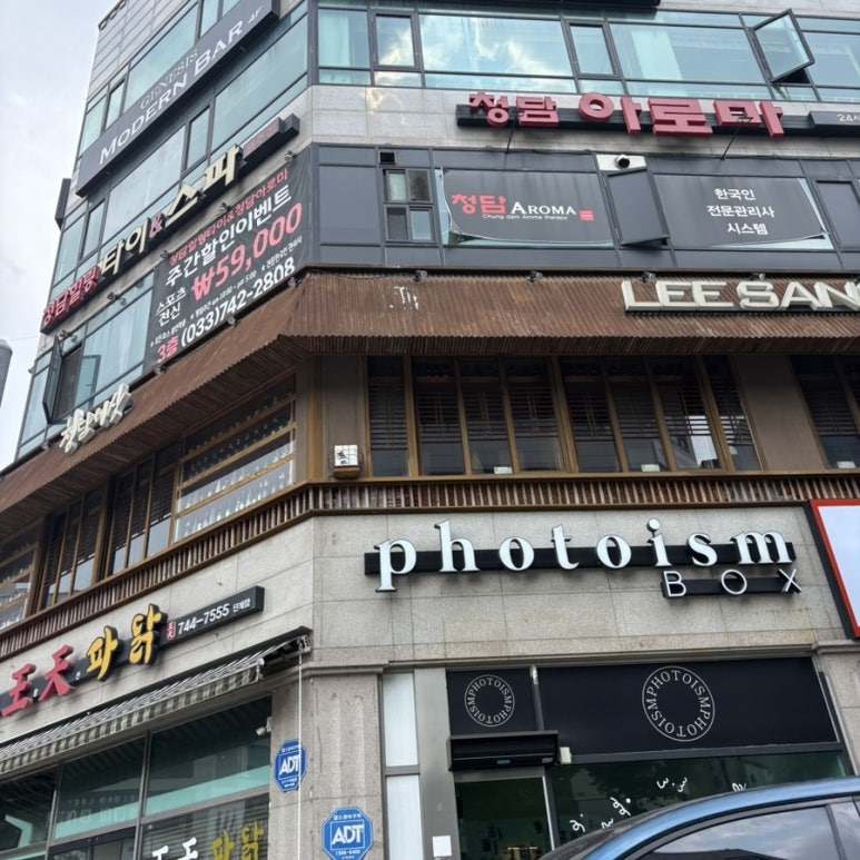 청담타이스파 이미지