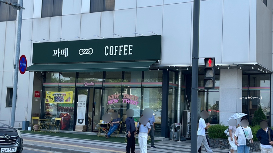 꽈페 영종점 이미지