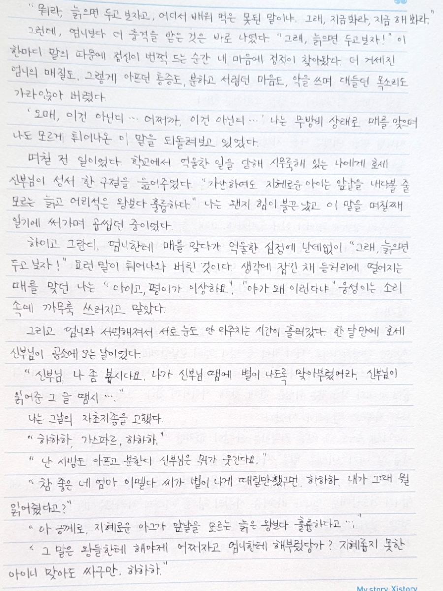 꽃소년 이미지
