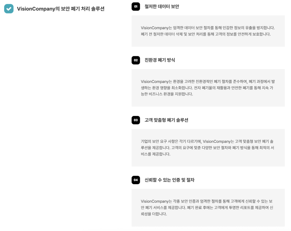 비젼컴퍼니 이미지