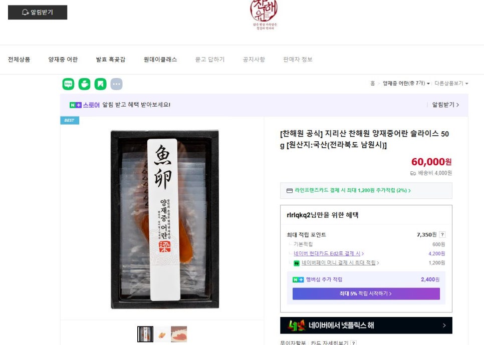 찬해원 이미지