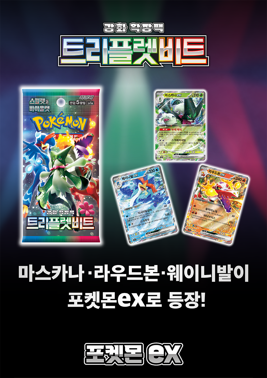 트리플렛 이미지