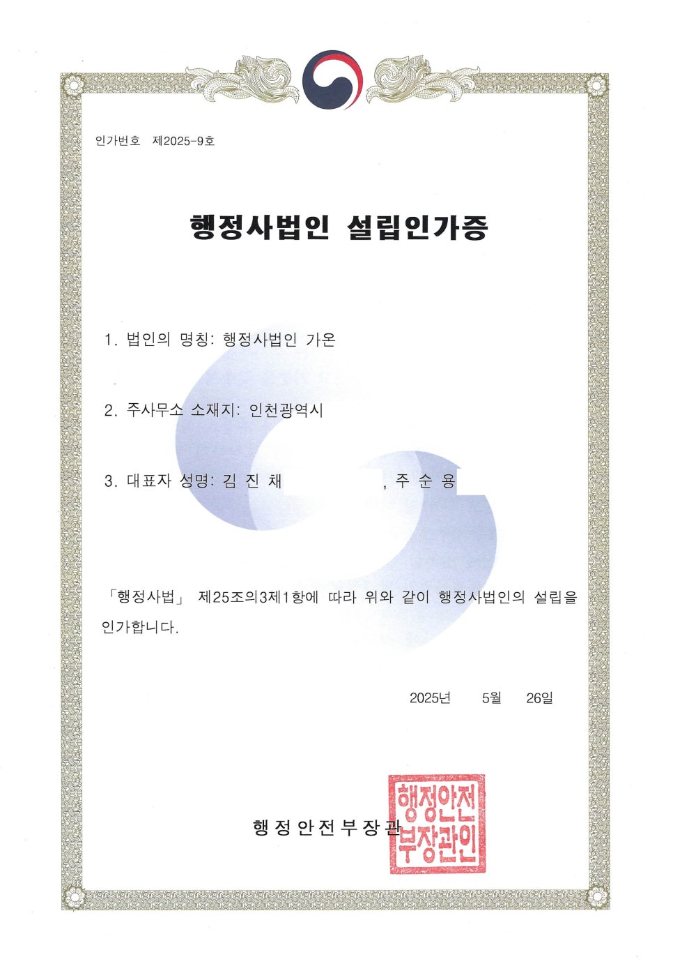 세무법인가온 이미지