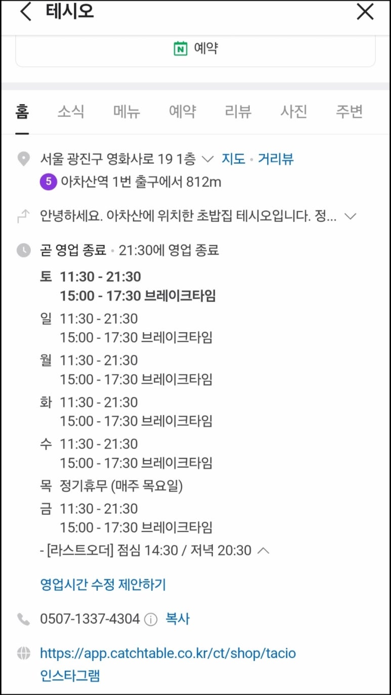 테시오 이미지