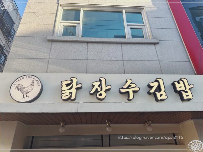 맛이닭 이미지