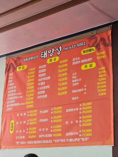 태양성 이미지