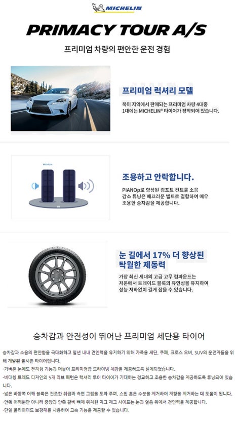 영월타이어 이미지