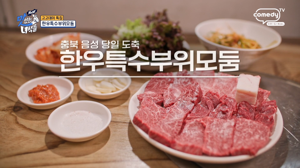 마포옥 이미지