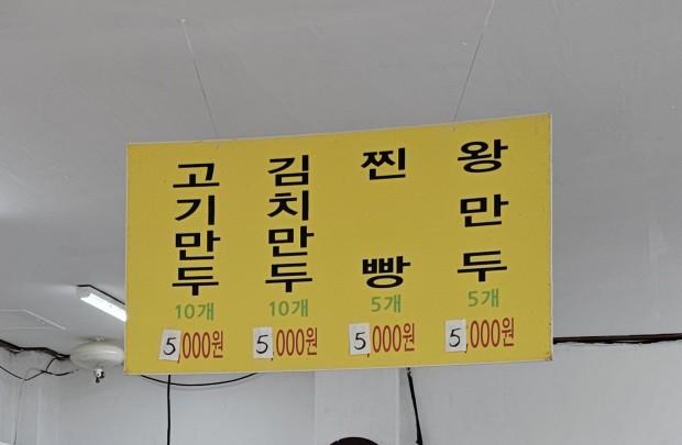 복마니찐빵집 이미지