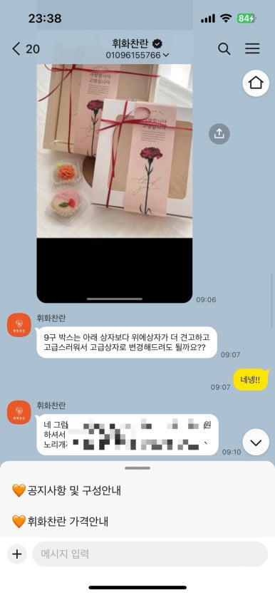 휘화찬란 이미지