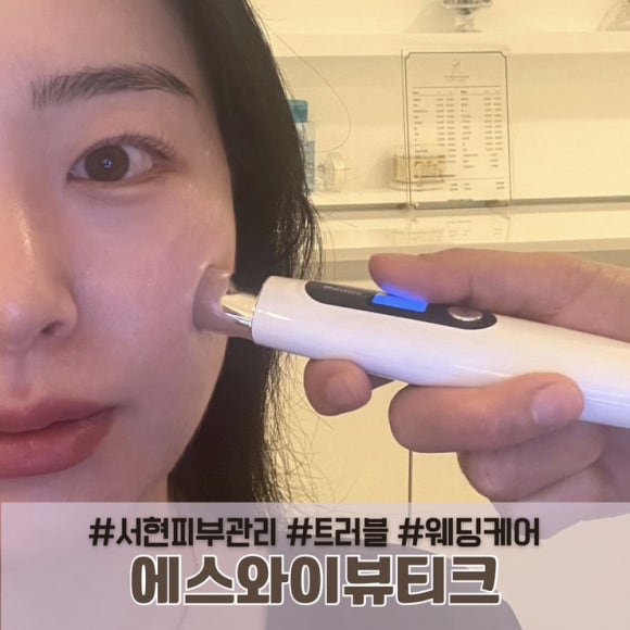 에스와이뷰티크 이미지