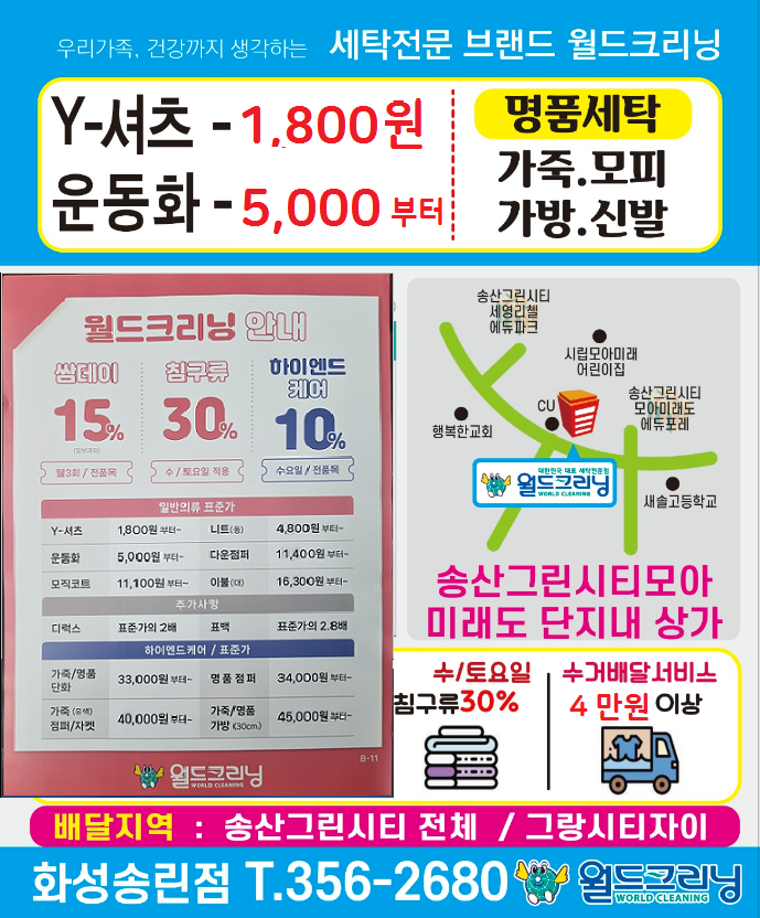 지연빨래방 이미지