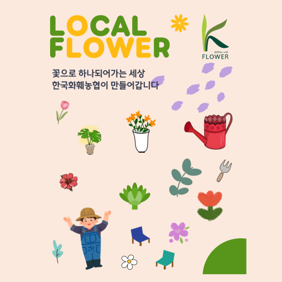 한국꽃직매장 이미지