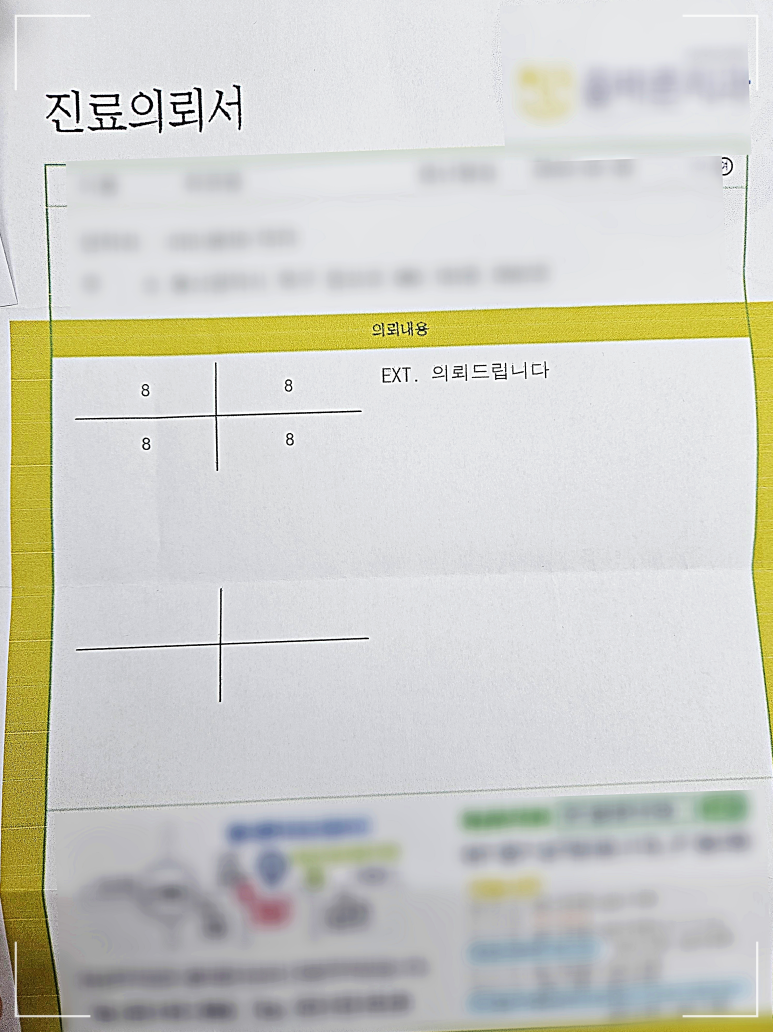 잘가요사랑니치과의원 이미지