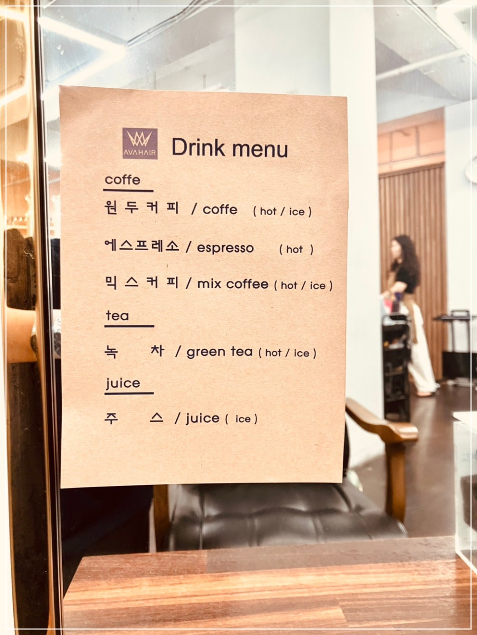 에이바헤어삼화지구점 이미지