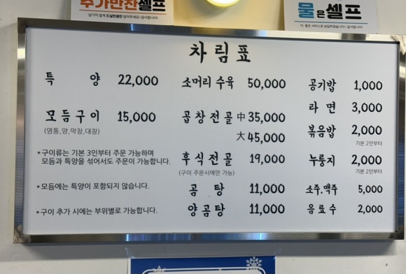 여수양대창 이미지