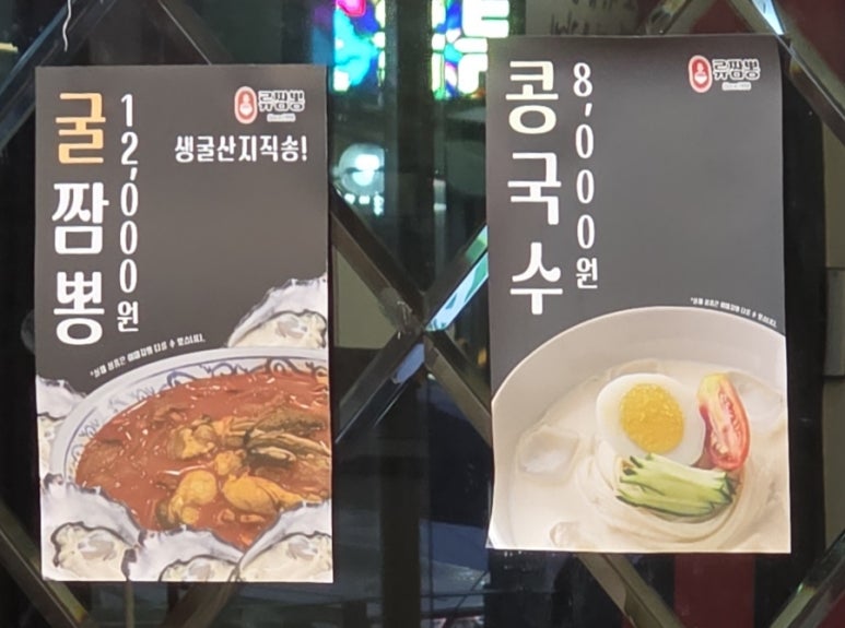 류짬뽕 이미지