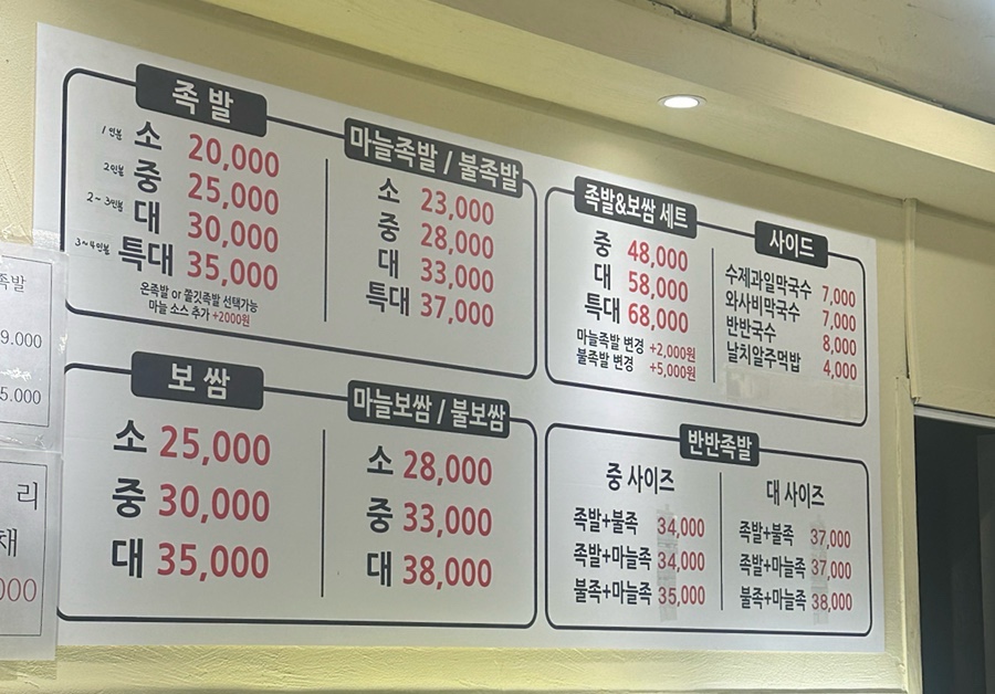 족발미녀 이미지