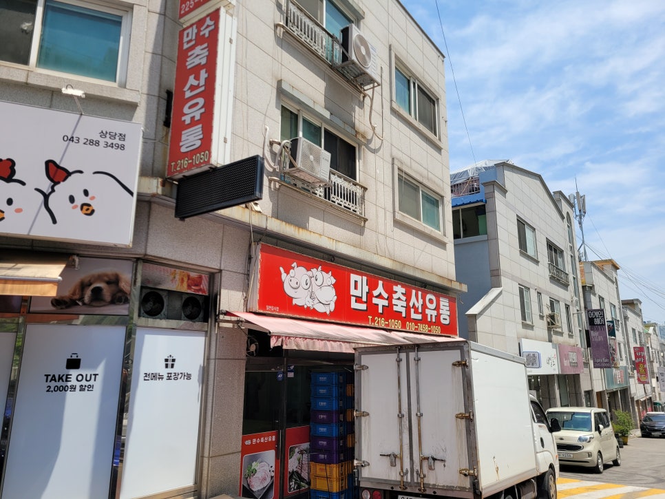 만수유통 이미지