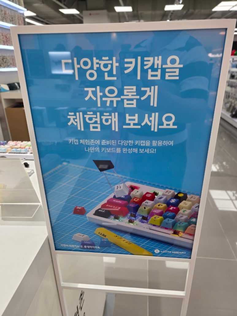 롯데쇼핑청주점 이미지