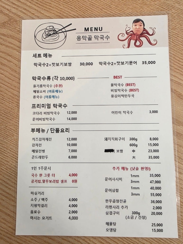 옹막골 이미지