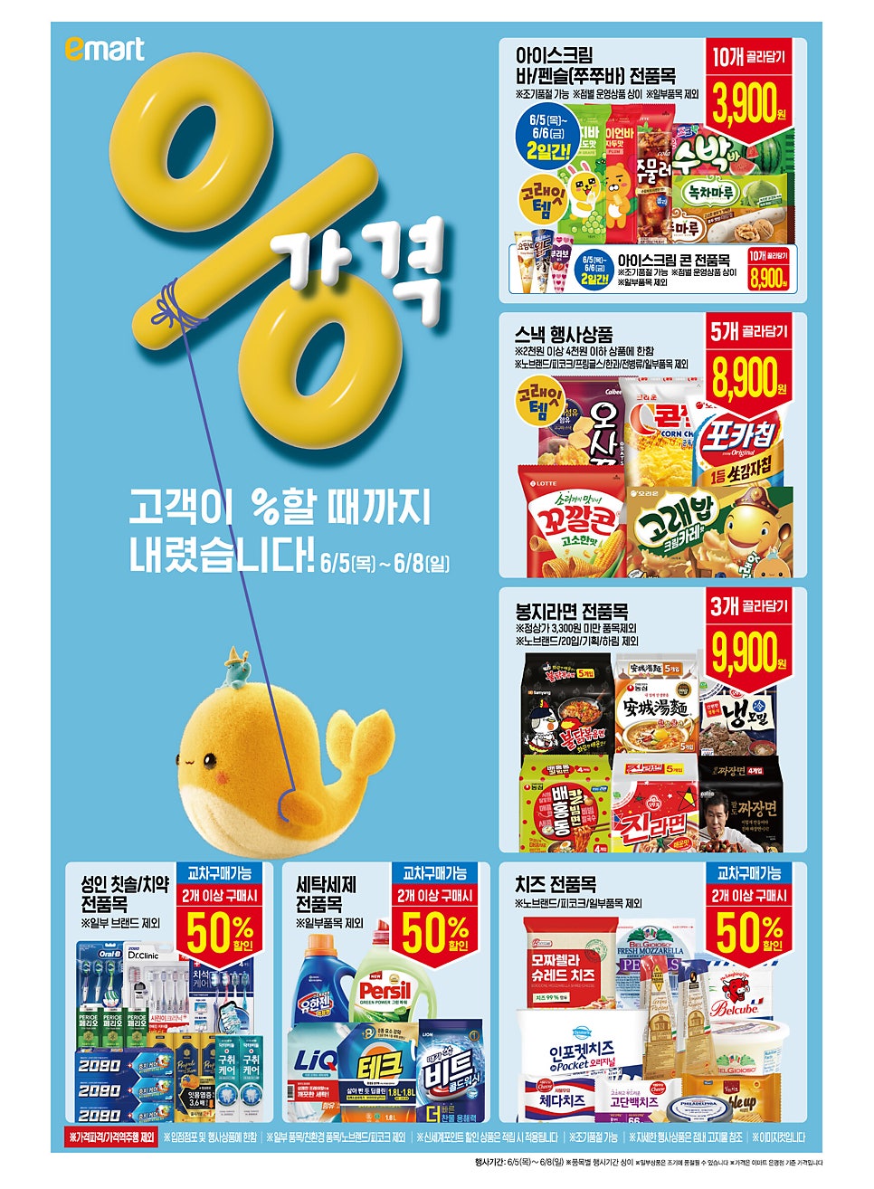 치킨고래 이미지