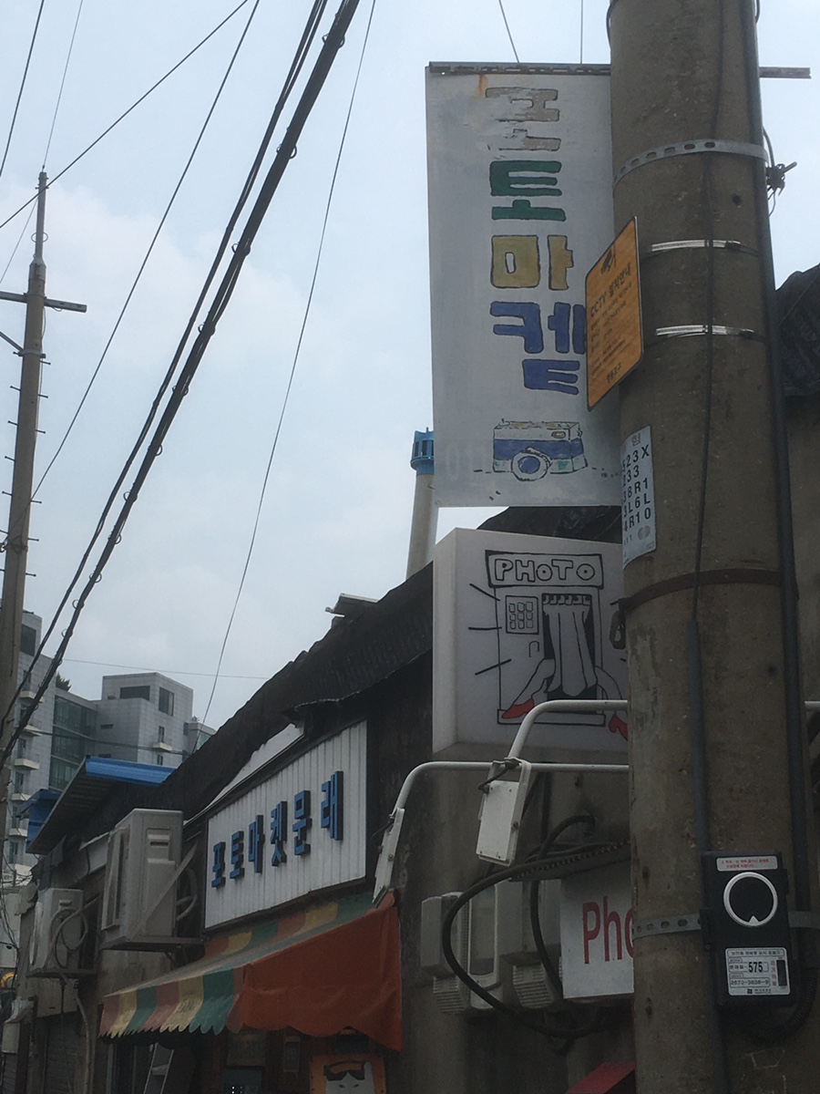 포토마켙 이미지