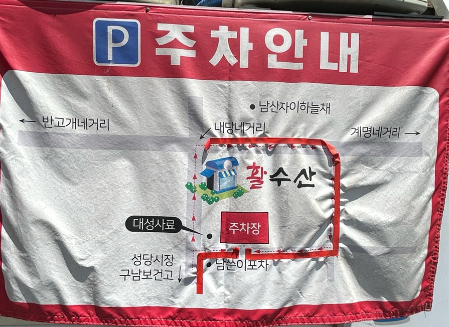 활수산 이미지