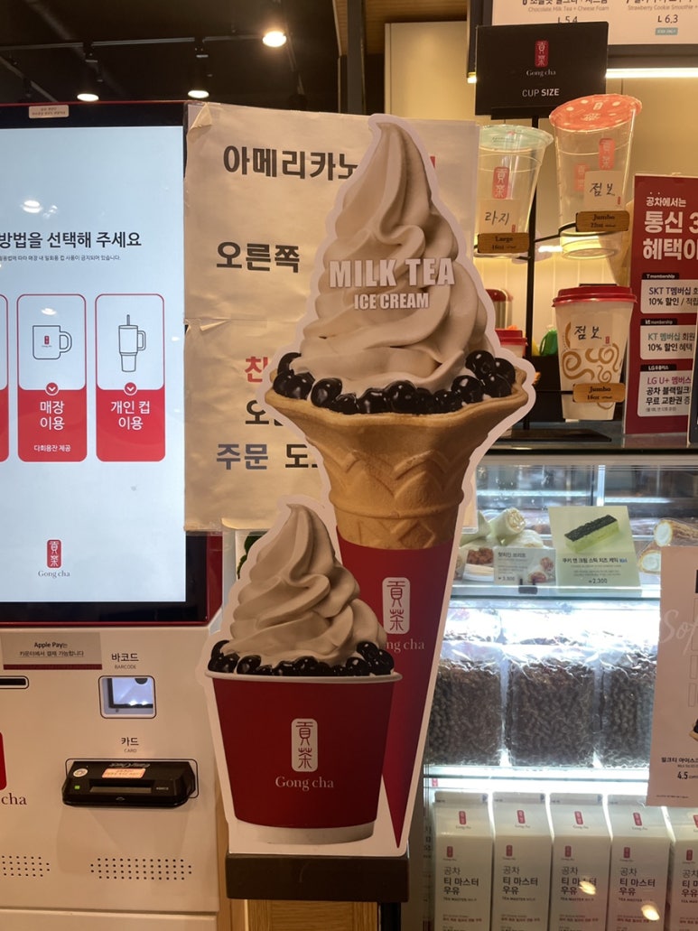 공차 서산호수공원점 이미지