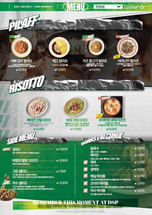 덕수파스타 이미지