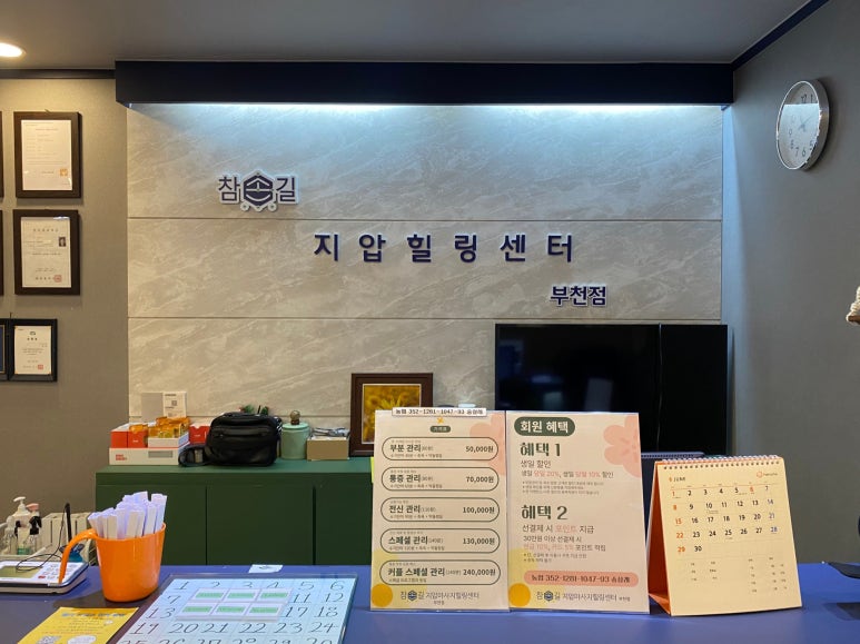 참편안안마원 이미지
