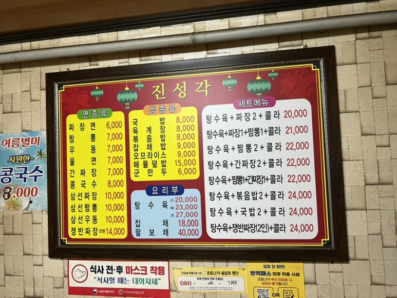진성각 이미지