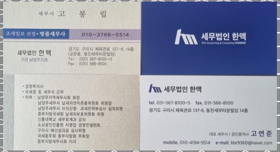 명쾌한세무사 이미지