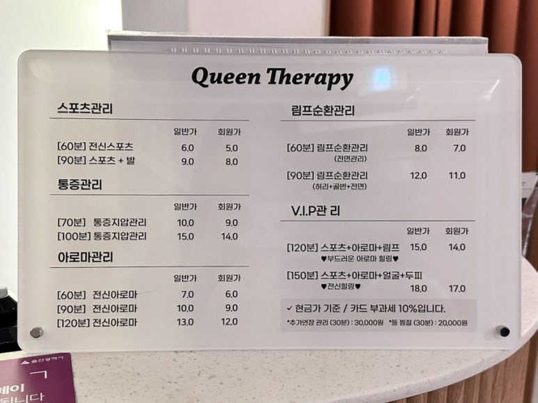 퀸테라피 이미지