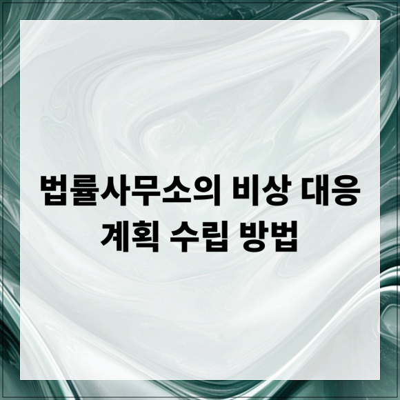 법률사무소비상 이미지