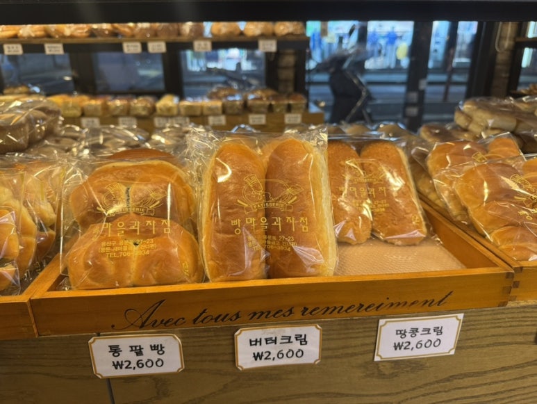 빵마을과자점 사진 5